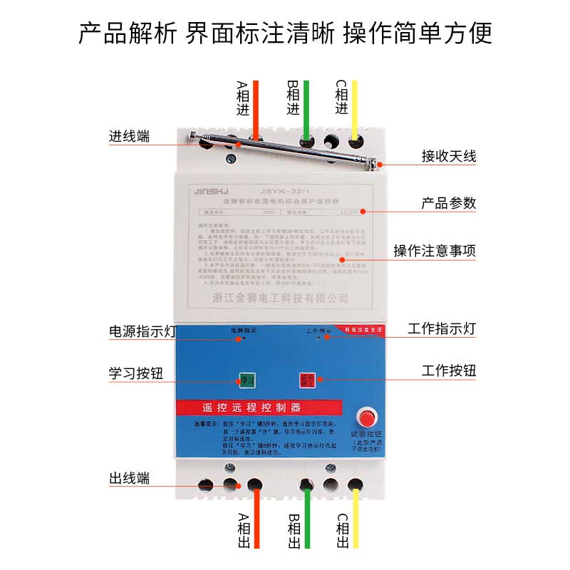 JSYK-32-1大功率遠(yuǎn)程水泵電機(jī)無線遙控開關(guān)保護(hù)器220V/380V