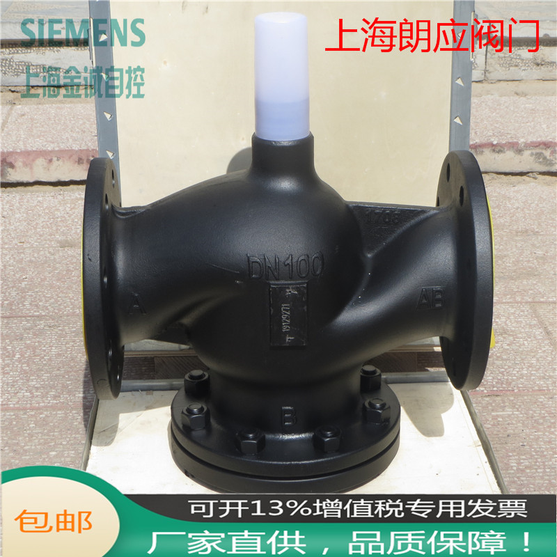 上海朗应LYVG/VVF53电动比例调节温控阀法兰二通三通走水阀门蒸汽阀