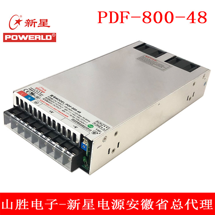 新星电源PDF-800-48直流48V800W工业设备