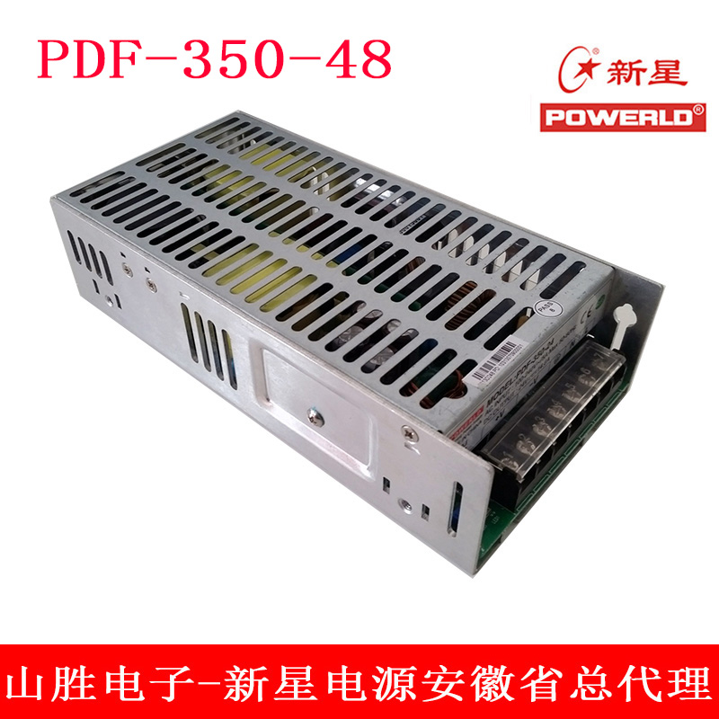 普德新星PDF-350-48直流48V350W开关电源