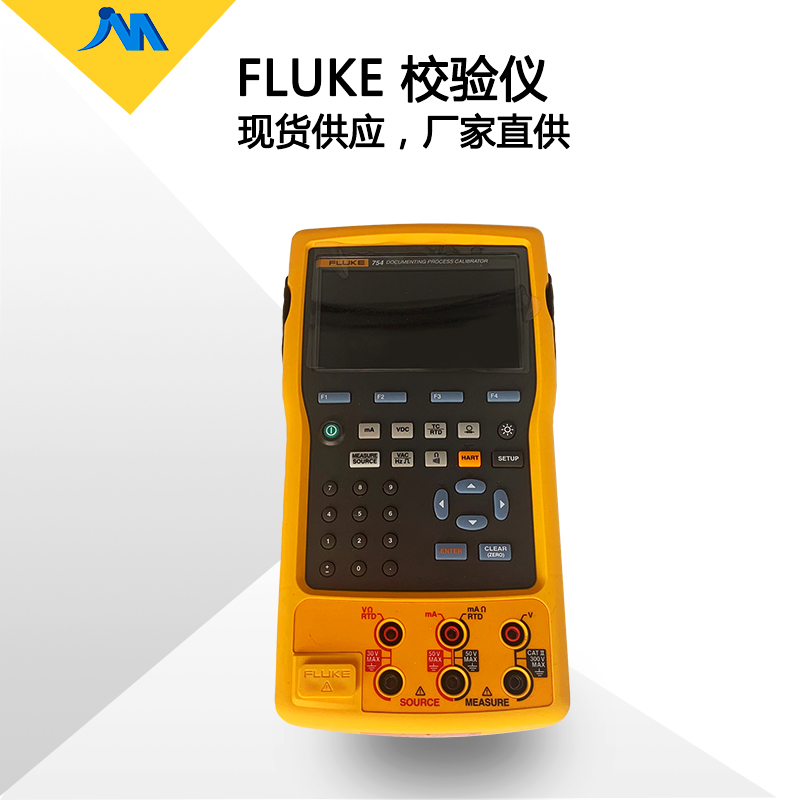 福祿克Fluke754 多功能過程校準(zhǔn)儀過程信號(hào)校驗(yàn)儀F754