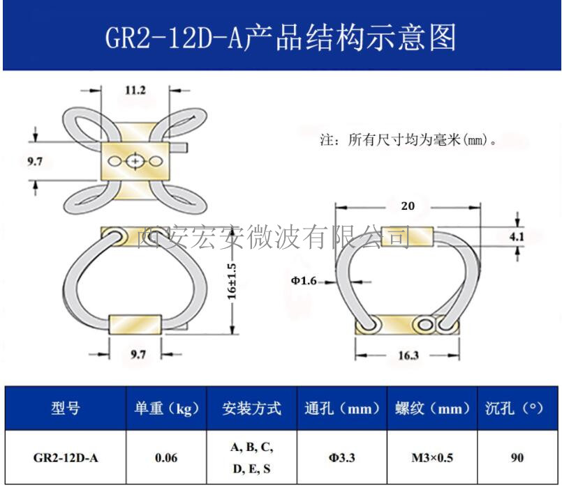 西安宏安精密仪器防震-GR2-12D-A钢丝绳隔振器