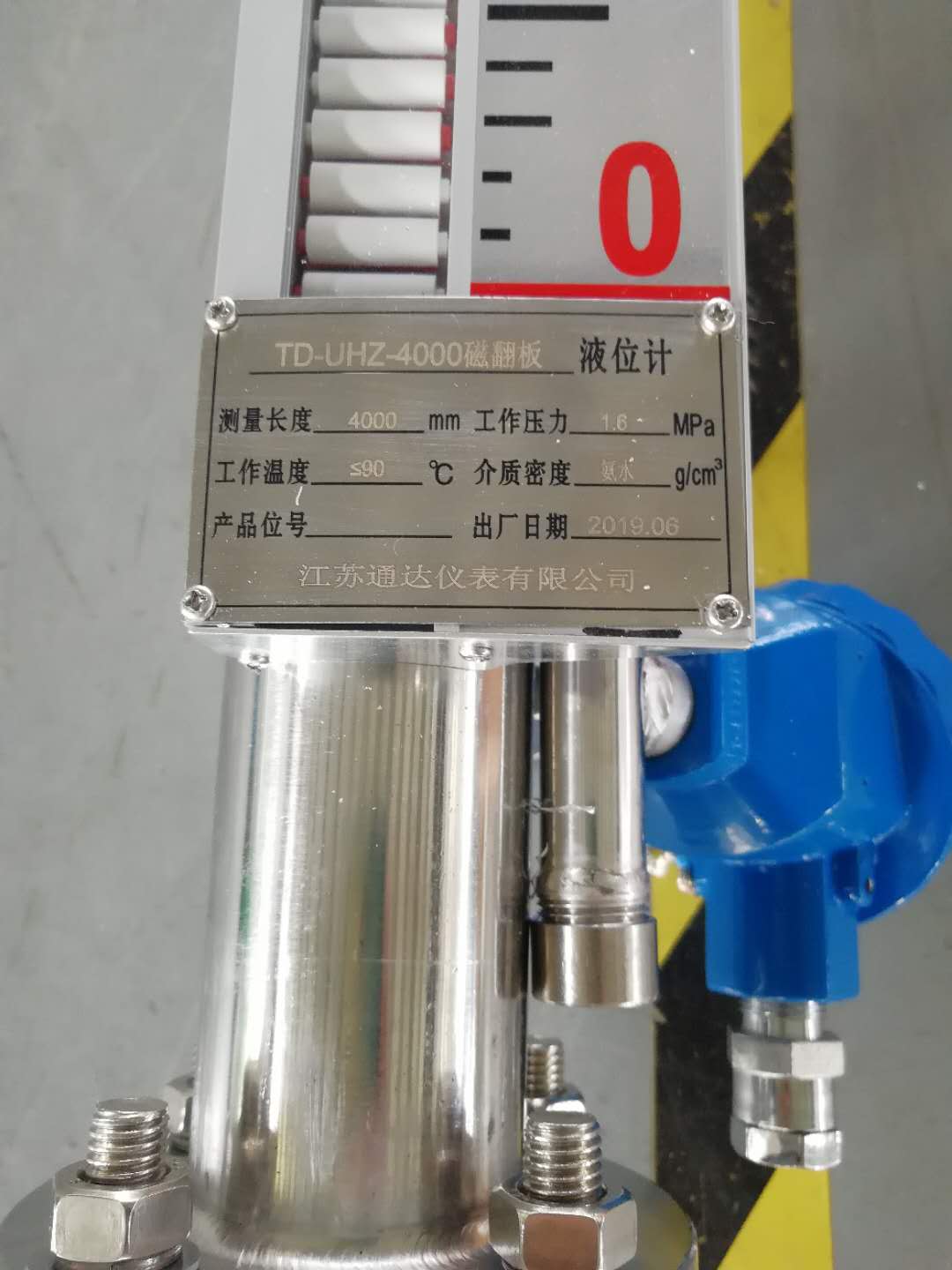廣東省揭陽市食品廠采購磁翻板液位計