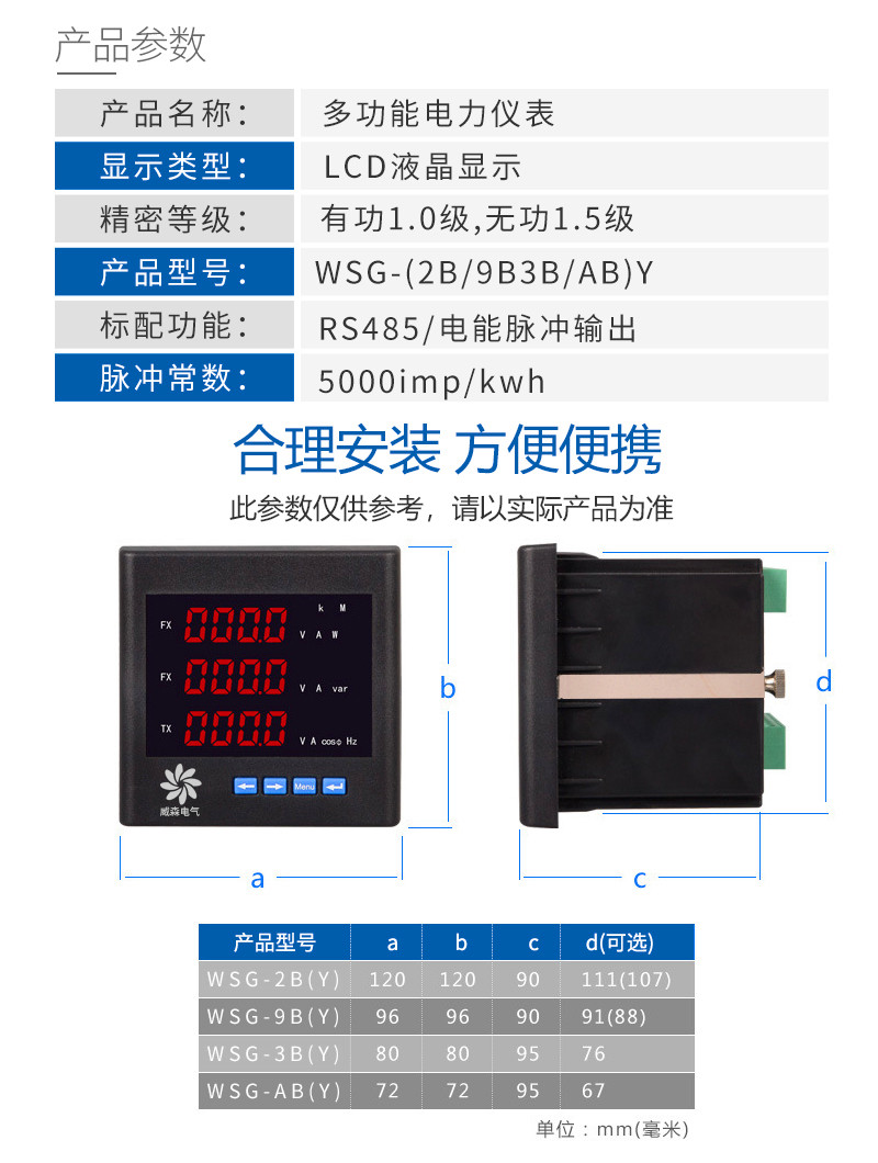 西安威森WS-9-D電力儀表功能穩(wěn)定調(diào)試方便