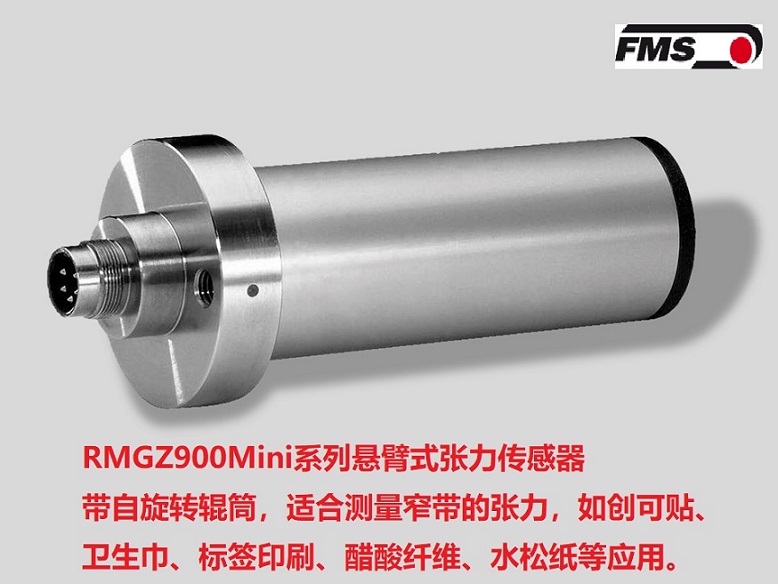 瑞士FMS 懸臂張力傳感器 RMGZ900MINI 