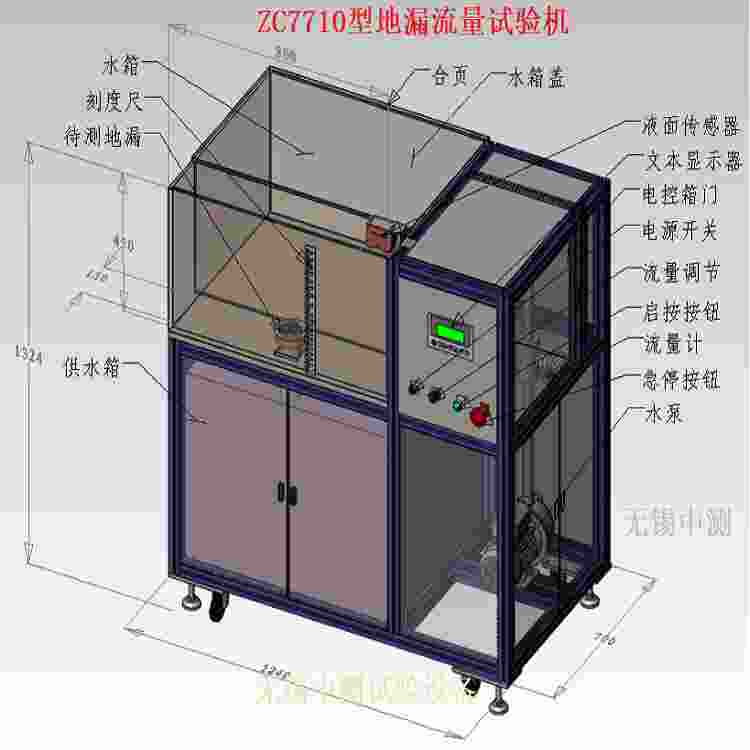 ZC7710型地漏流量试验机