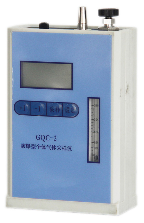 GQC-2防爆个体气体采样仪