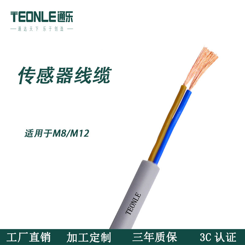 M8傳感器線纜M12傳感器連接線纜