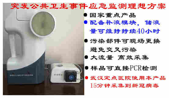 鼎蓝便携式大流量生物气溶胶采样器WA-400III