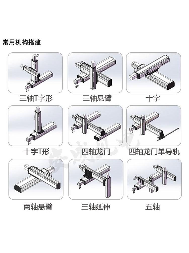 高精度直線導(dǎo)軌龍門(mén)絲桿滑臺(tái)模組重型XY同步帶機(jī)械手自動(dòng)化工作臺(tái)