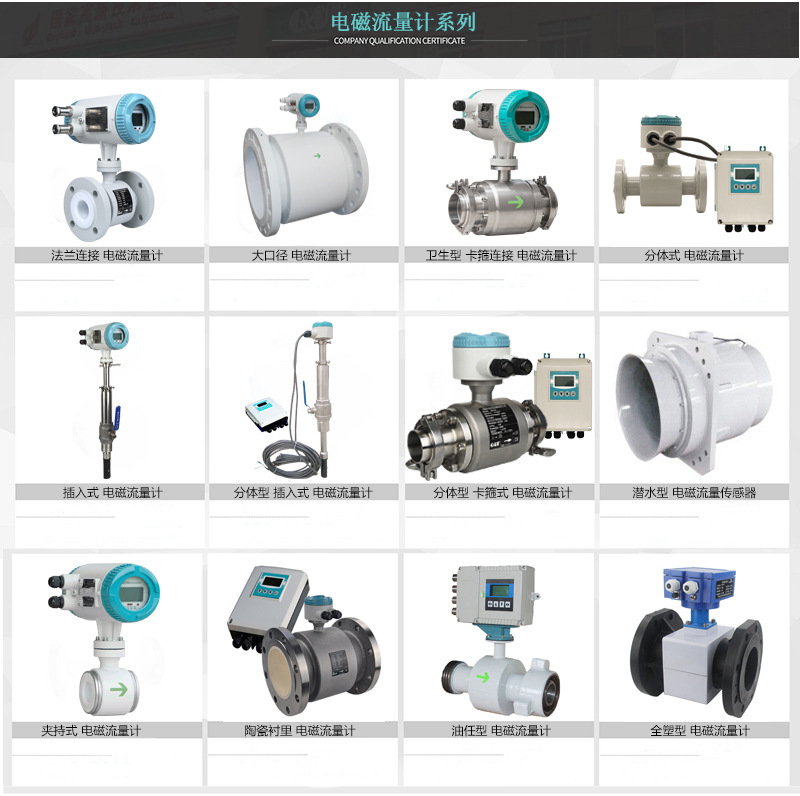 廠家優(yōu)惠電磁流量計(jì)在深圳青天配套和服務(wù)