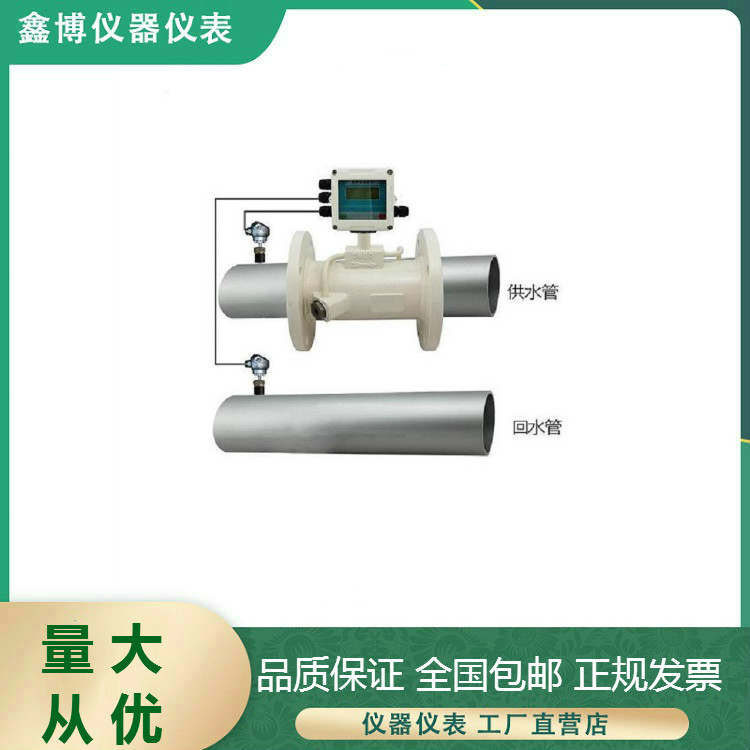 浙江超聲波流量計(jì) 供暖水外夾熱量表