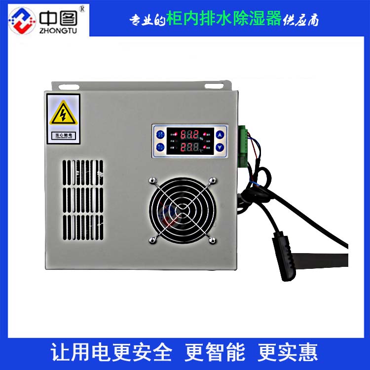 工业除湿装置ZH-8030S内置加热器除湿机-中汇电气