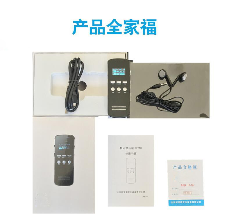 防爆錄音筆YLY10本質(zhì)安全型