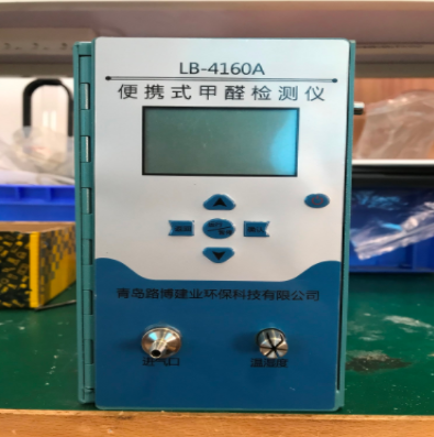 路博 LB-4160A甲醛测试仪 甲醛分析仪 欢迎来电咨询