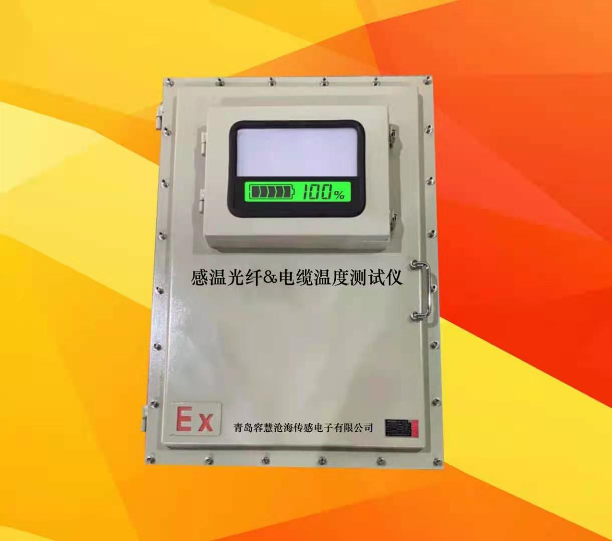 感溫電纜感溫光纖測試器溫度模擬器