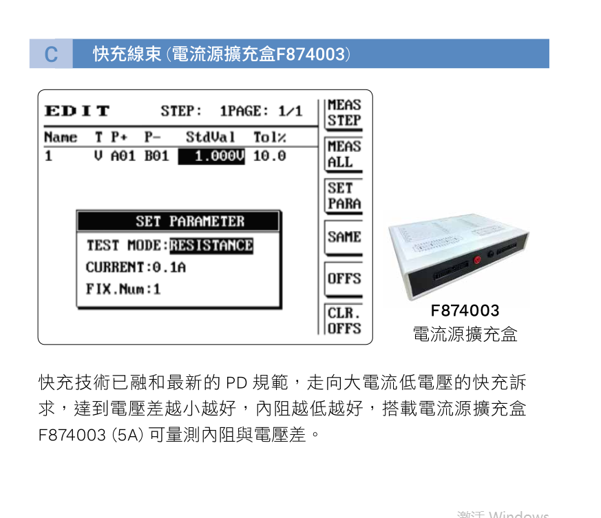 線材測試儀 8761