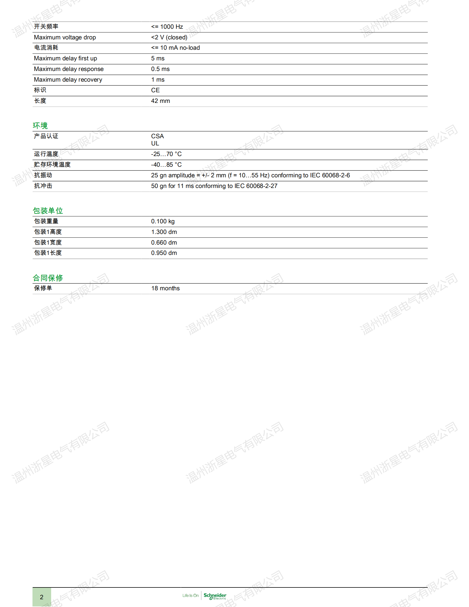 全新XS106BLNAL5施耐德電氣接近傳感器現(xiàn)貨