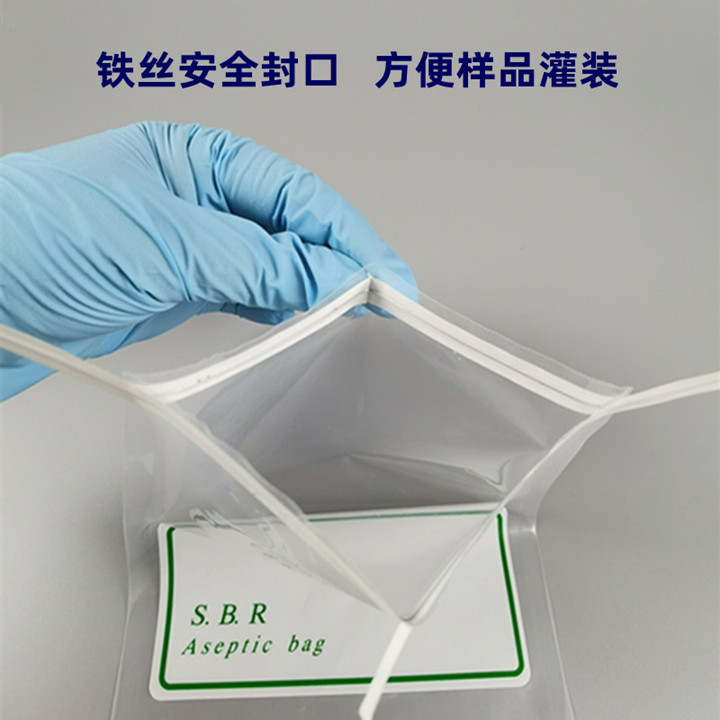 无菌样品采集袋SBR-5590钢丝封口 印有书写区域