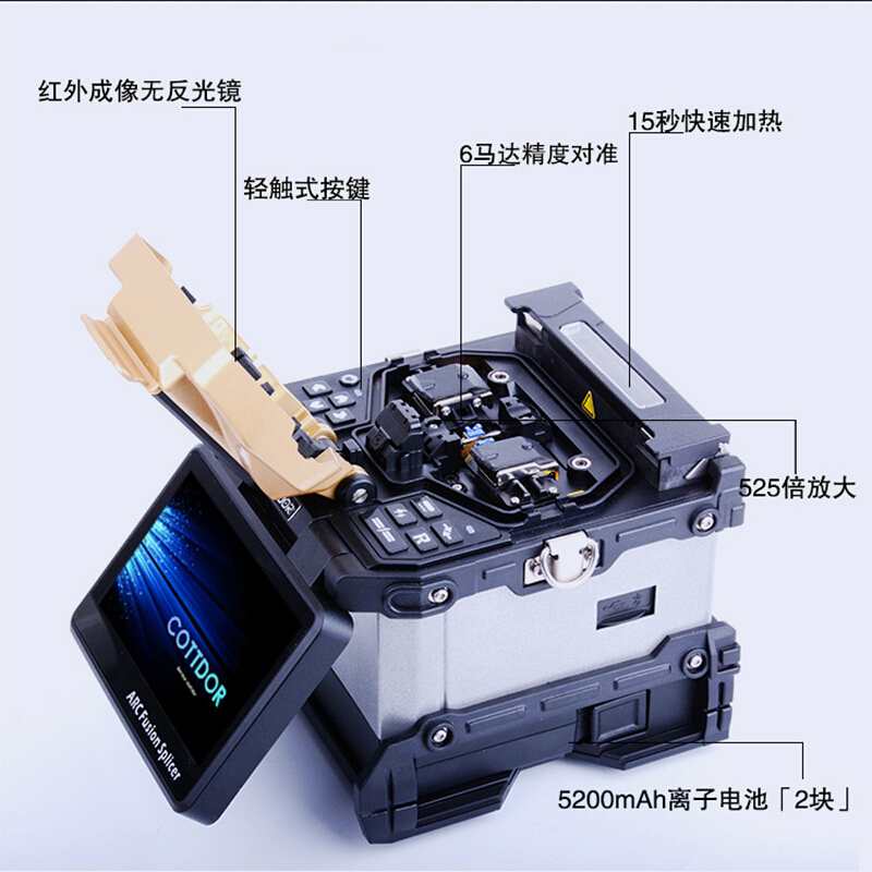 考德G5光纖熔接機(jī)