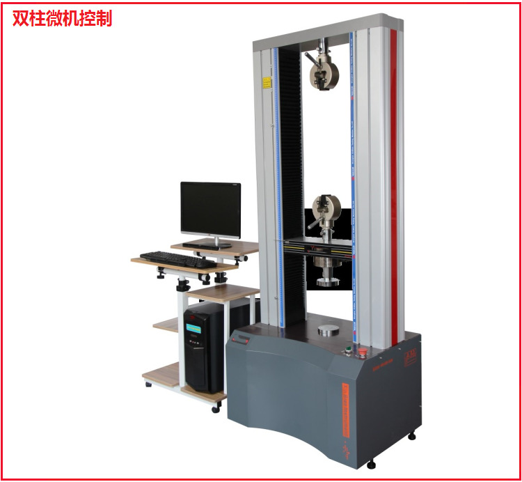 廣東電腦控制拉力試驗機材料試驗機現(xiàn)貨供應