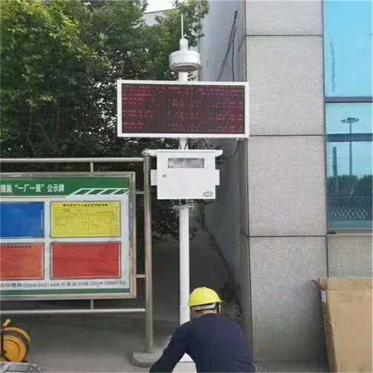 苏州市微型空气质量监测站顺利安装交付使用