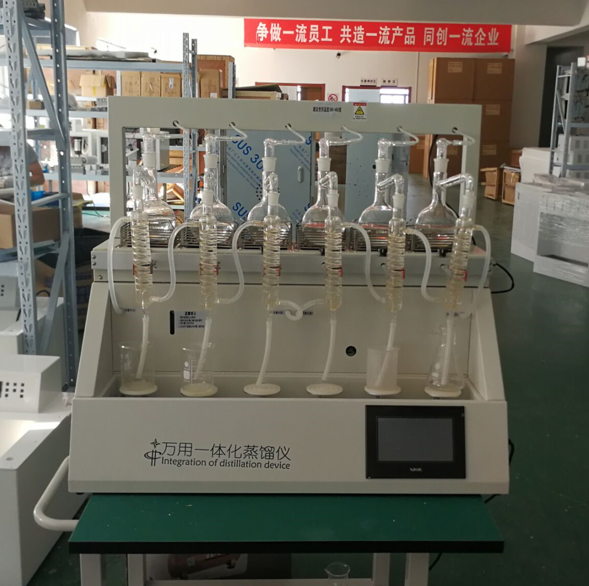 全自动一体化蒸馏仪CYZL-6智能挥发酚蒸馏器