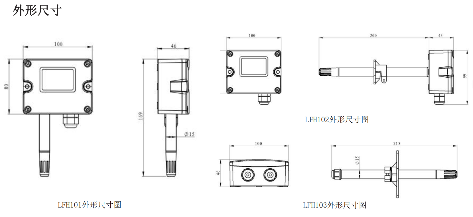 中外合資lefoo/力夫LFH10通用型溫濕度變送器高精度/多種應(yīng)用環(huán)境定制進(jìn)口傳感器和主控抗干擾