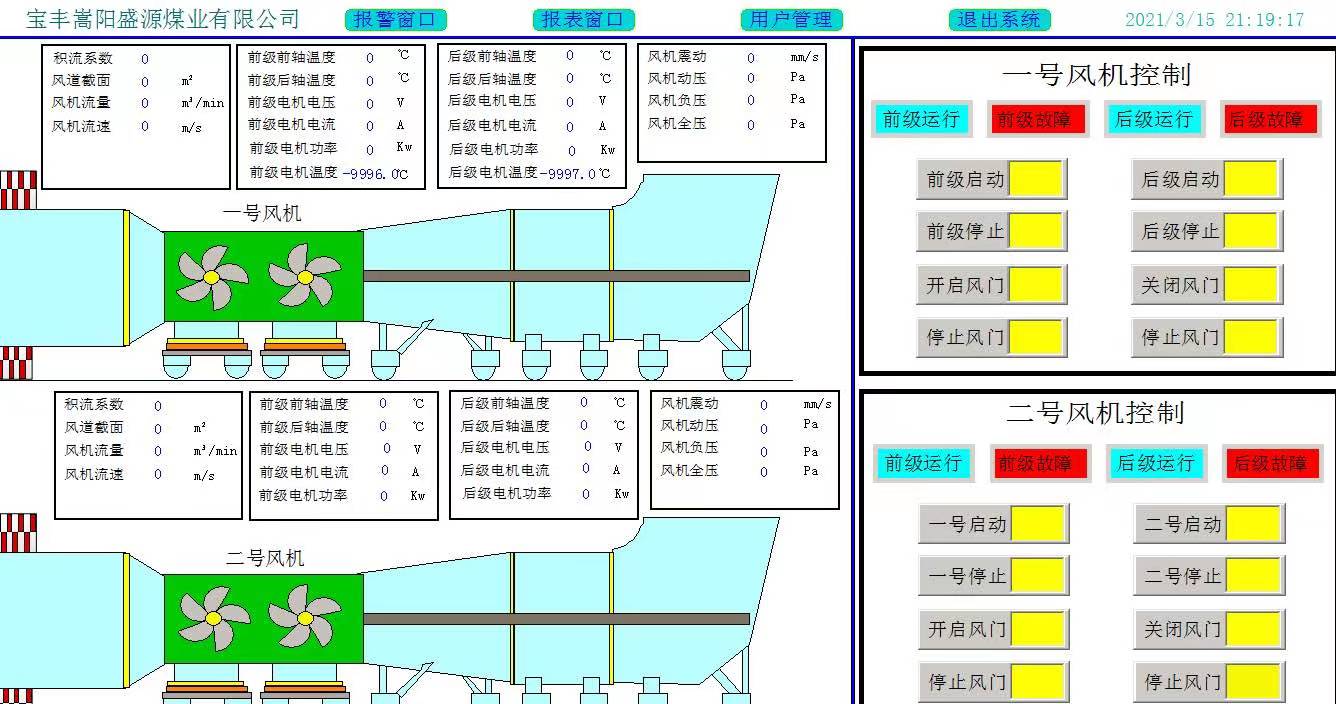 主扇風(fēng)機(jī)在線監(jiān)測(cè)系統(tǒng)