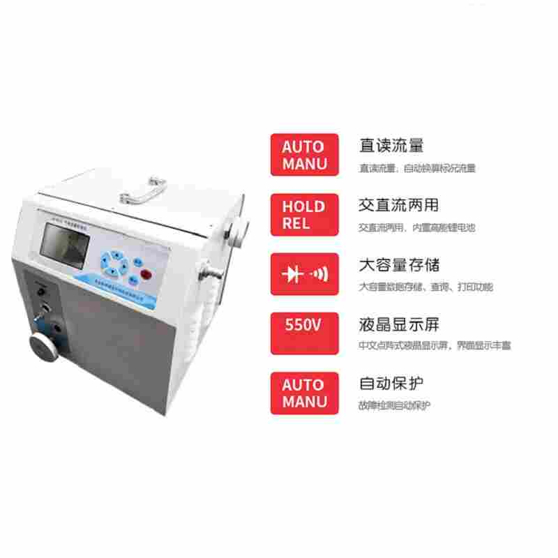 LB-6010 便捷式流量校准仪