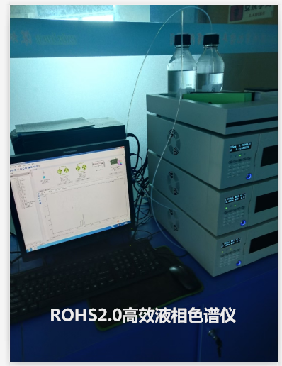 ROHS檢測儀器