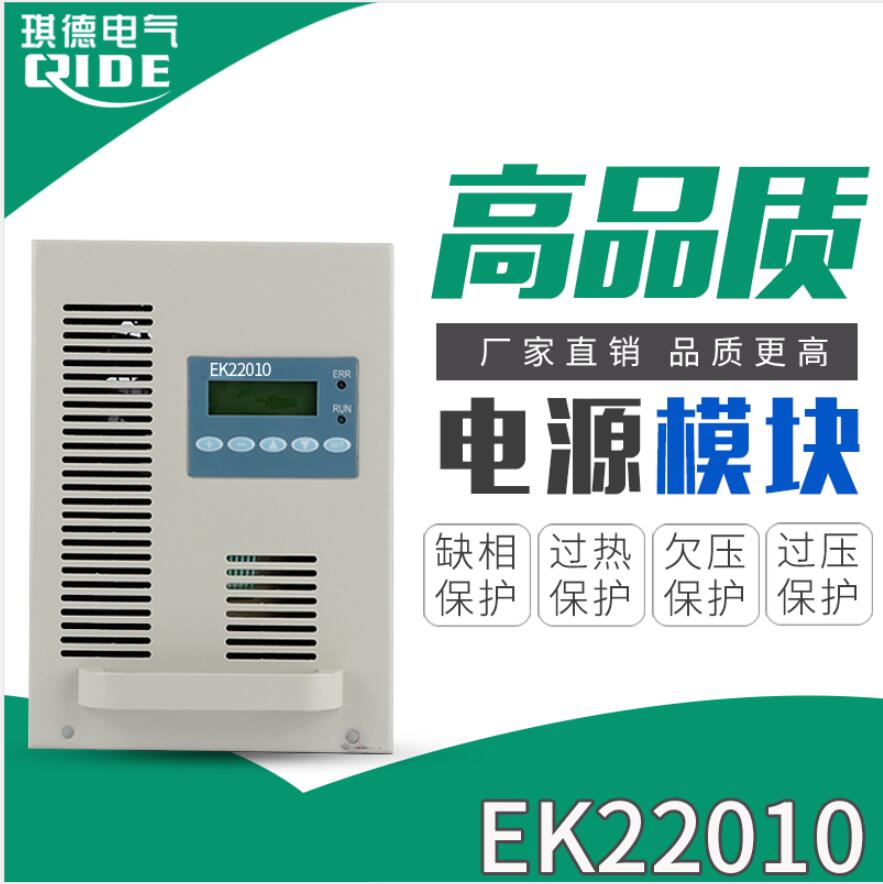 直流屏充電模塊HTY-20A電源模塊浙江供應商