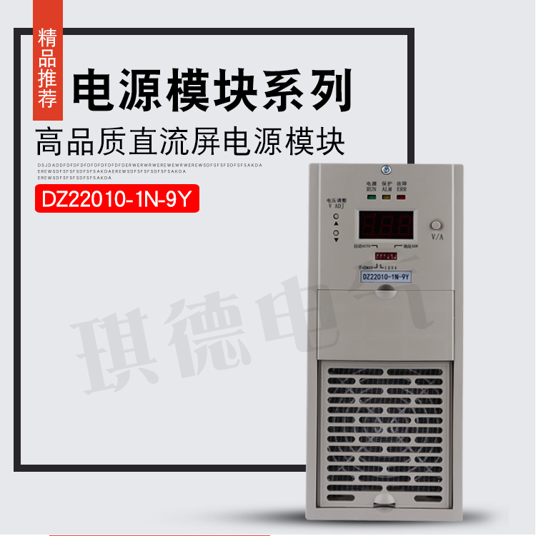 直流屏充電模塊HTY-20A電源模塊浙江供應商