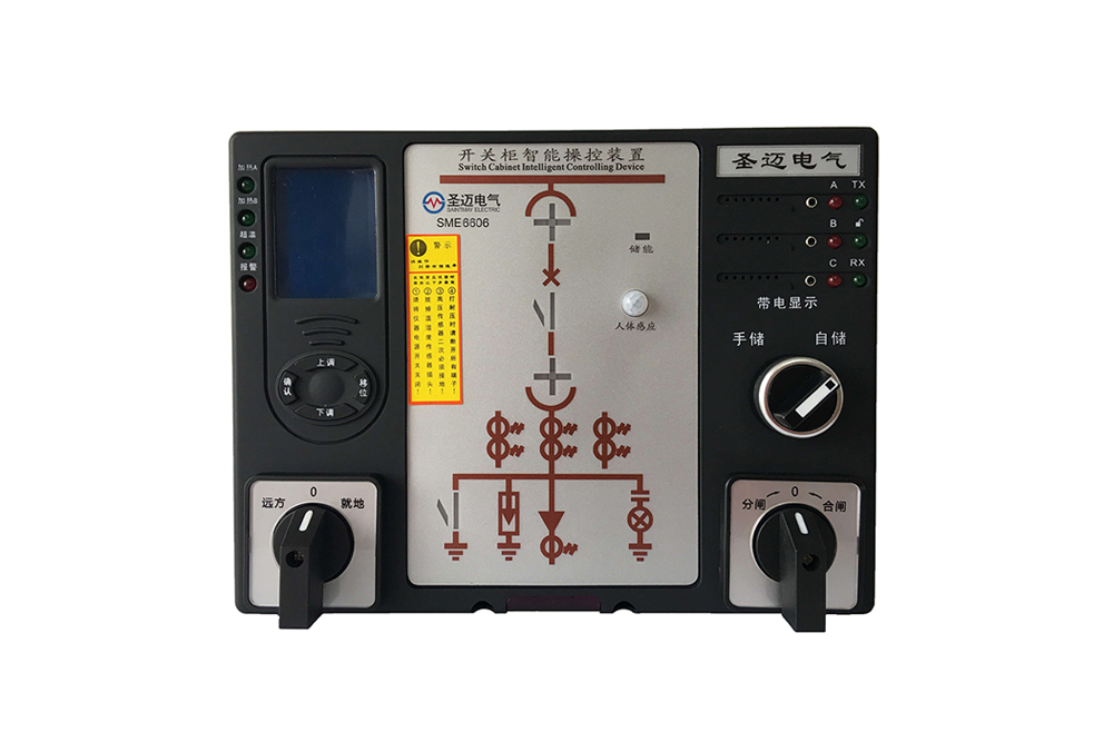 SME6606开关柜智能操控装置