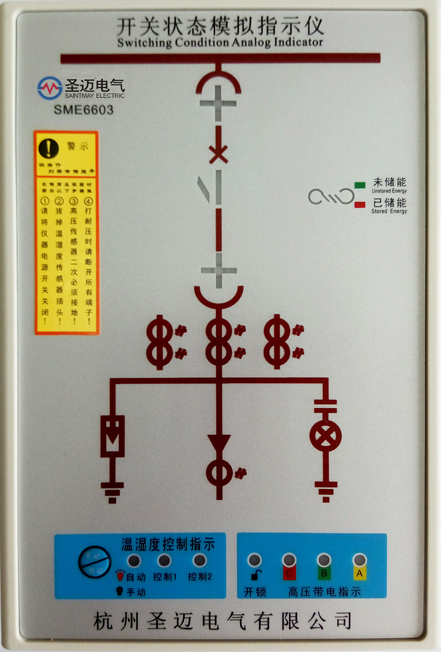 SME6603开关状态指示仪