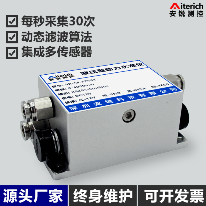 深圳压差式静力水准仪 厂家直售高精度水准仪建筑工程测量测绘仪器