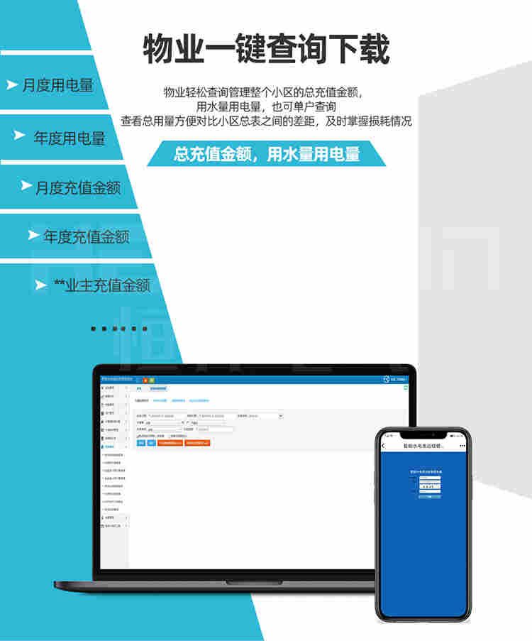 智能多用户学生公寓电能表 