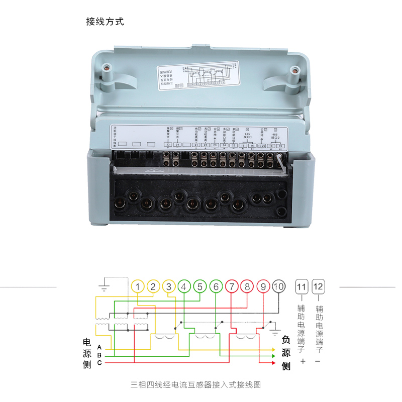 威勝DTSD341-MB3三相四線電子式多功能電能表