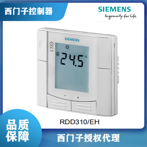 RAB11.1西門子房間溫控器