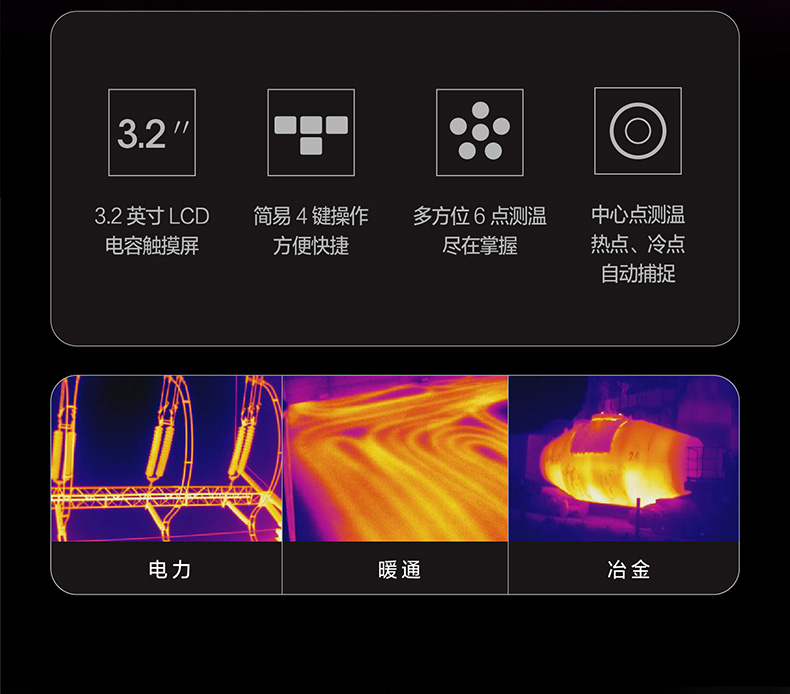 ?？低癏M-TPH11-3AXF手持式測溫熱像儀