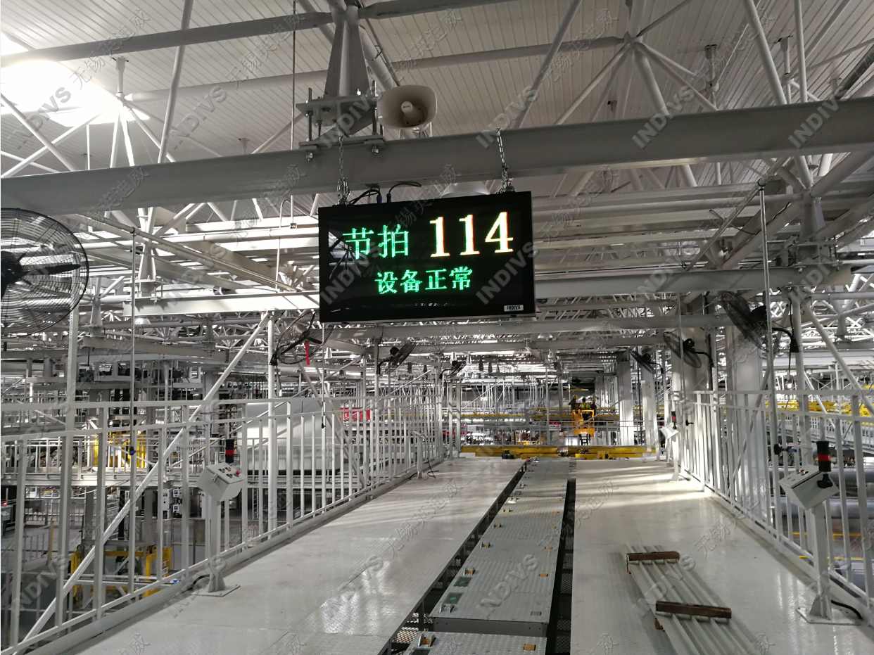 汽车焊装车间生产节拍倒计时显示屏 设备状态 工位状态 西门子 S7-1500通讯接口