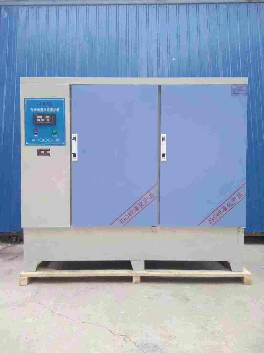 混凝土标准恒温恒湿养护箱水泥砼试块标养箱