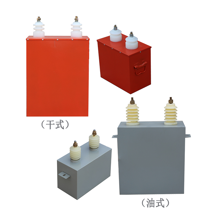 YH55干式油式高壓電容脈沖儲(chǔ)能電容電纜故障測(cè)試儀高壓電容廠家