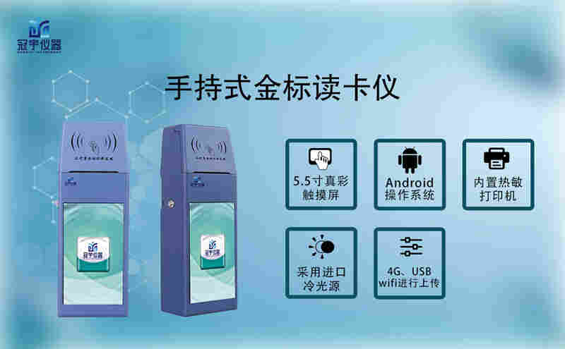 便携式食品药品胶体金干式综合检测仪 价格24000元
