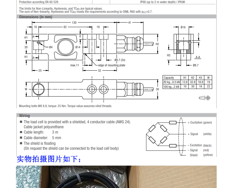 德國富林泰克不銹鋼稱重傳感器SB6-0.2KN-C3