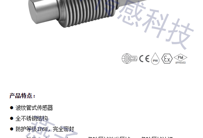 德國富林泰克不銹鋼稱重傳感器SB8-100Kg-C3-S