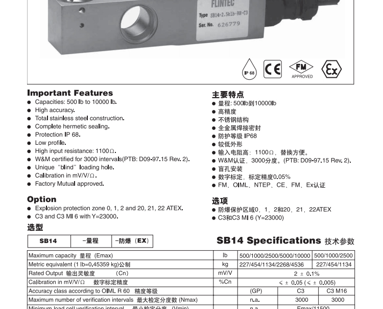 德國富林泰克不銹鋼稱重傳感器SB14-227kg-BH-C3-S