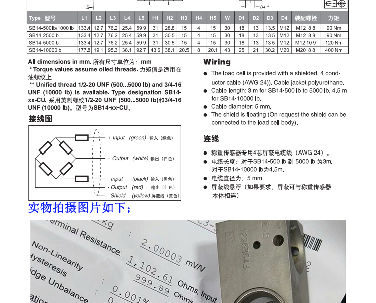 德國富林泰克不銹鋼稱重傳感器SB14-227kg-BH-C3-S