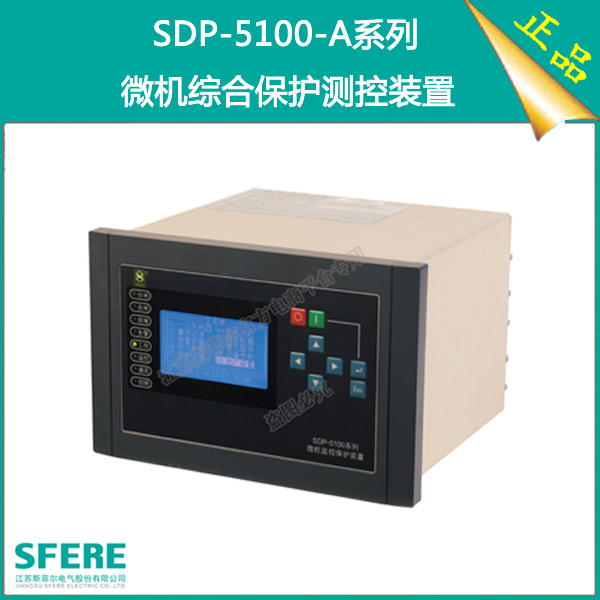 SDP-5100-A系列微機(jī)綜合保護(hù)測控裝置