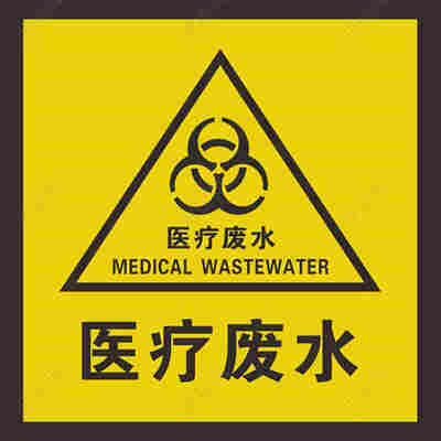 医疗污水检测价格,图片,参数-深圳市惠利权环境检测有限公司